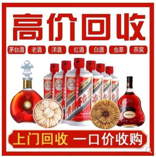 蕉城回收茅台酒
